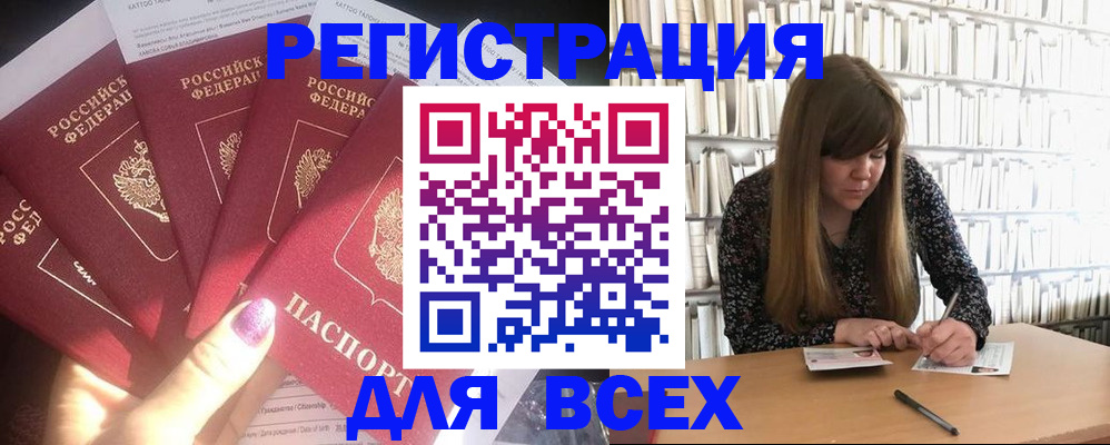 временная регистрация законно в Снежинске